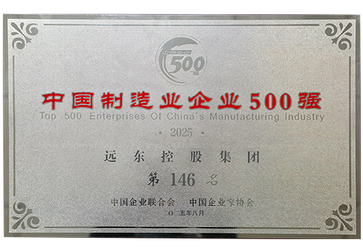 中国制造业500强